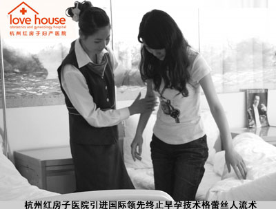 格蕾丝无痛人流夺去了我的排名较好次