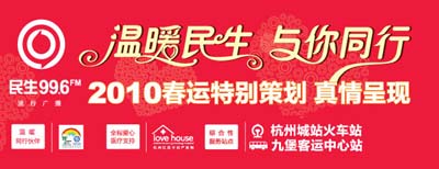 温暖民生 与你同行