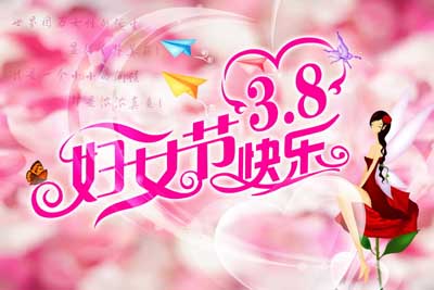 红房子医院真诚呵护女性健康
