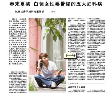 妇科疾病常见症状