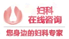 妇科白带有异味怎么回事