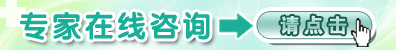 盆腔炎积液吃什么药怎么治疗好