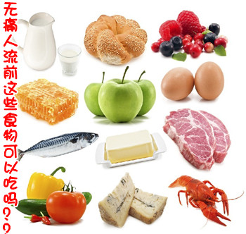 无痛人流前可以吃水果吗